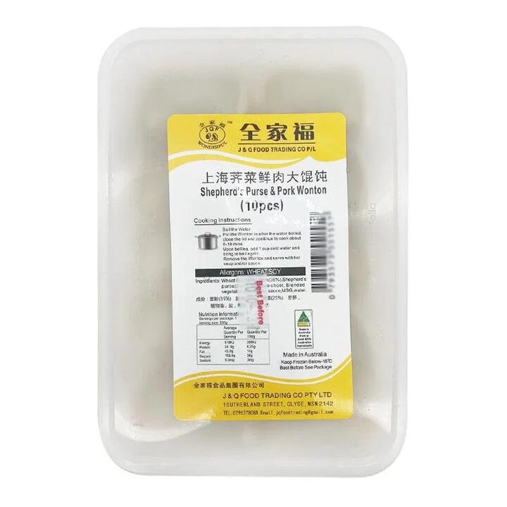 Frozen Family Fortune Shanghai Shepherd's Purse and Pork Large Dumplings - 10 Pieces/Box 300g