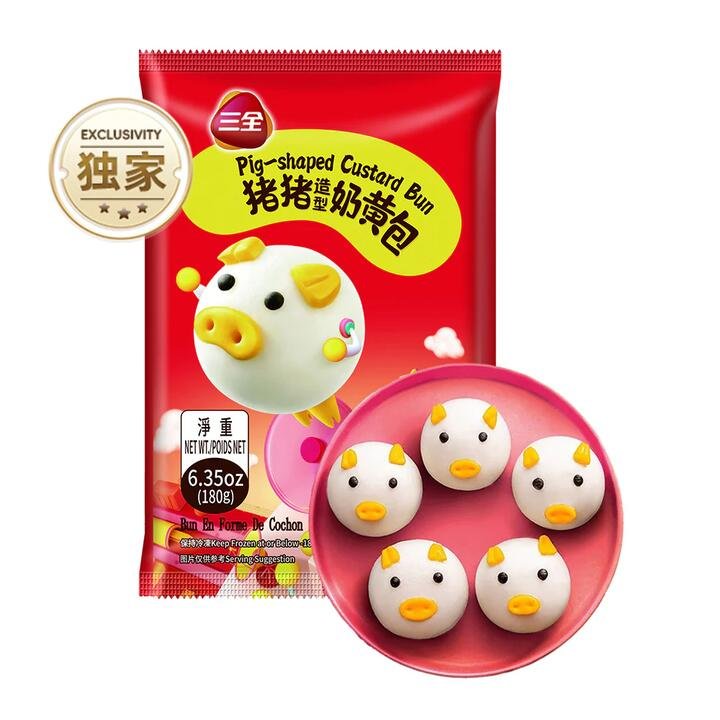 Sanquan Frozen Pig-shaped Custard Buns – 180g Gourmet Grocer Sanquan Frozen Pig-shaped Custard Buns - 180g
