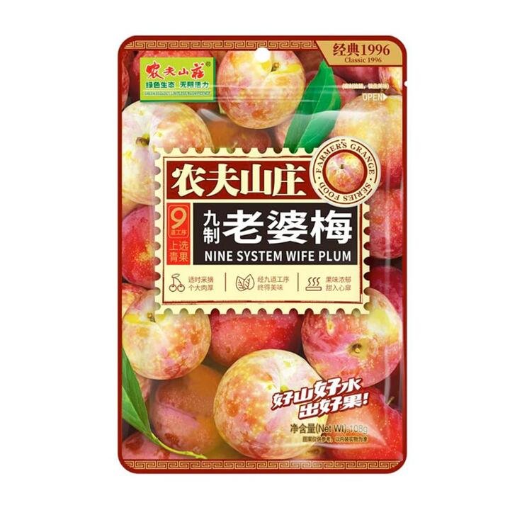 Farmers Grange Preserved Wife Plums 108g Gourmet Grocer Farmers Grange Preserved Wife Plums 108g