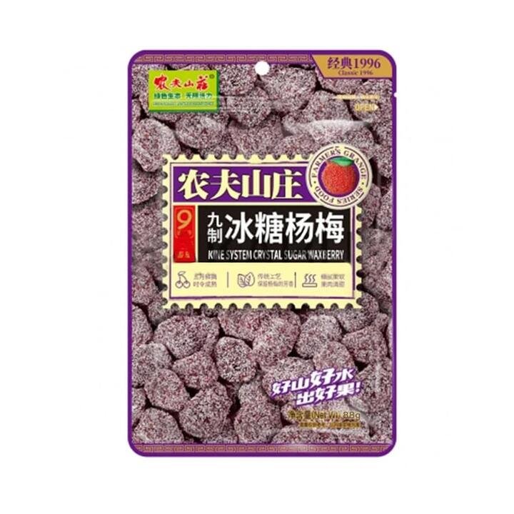 Farmers Grange Candied Bayberry Snack 108g Gourmet Grocer Farmers Grange Candied Bayberry Snack 108g