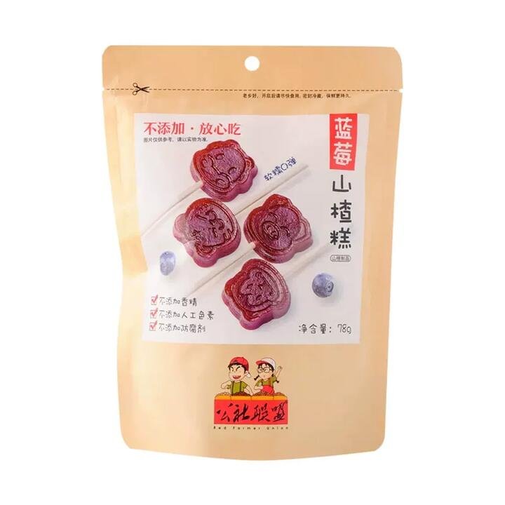 Red Tommy Union Blueberry Hawthorn Jelly 78g Gourmet Grocer Red Tommy Union Blueberry Hawthorn Jelly 78g