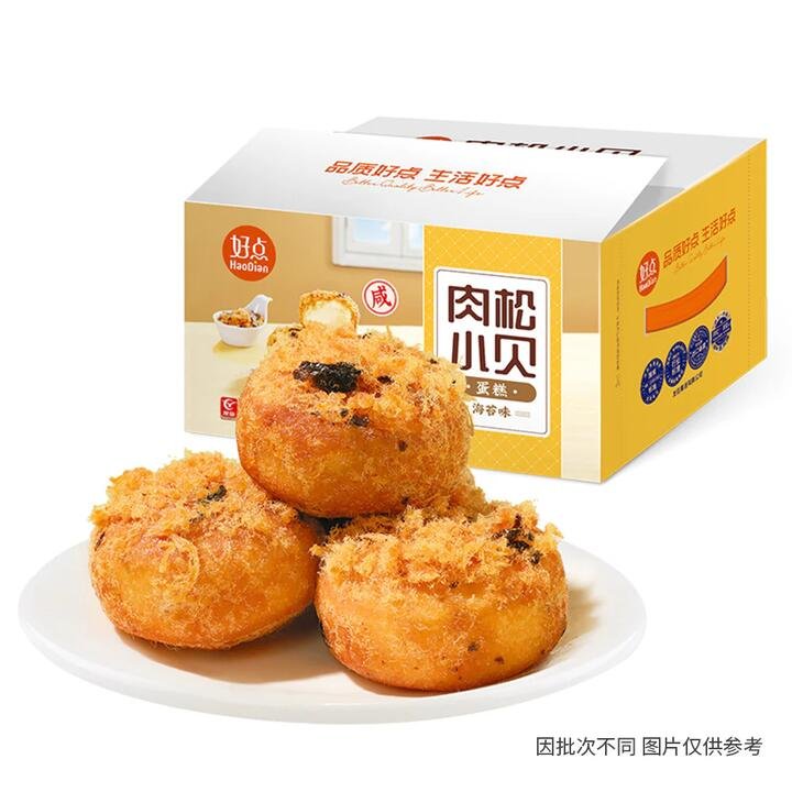 Youchen Seaweed Flavor Meat Floss Cake - Box of 2kg