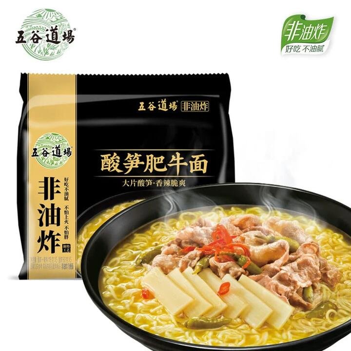 Wugu Daochang Pickled Bamboo Shoot and Beef Noodles – 118g x 5 Packs Gourmet Grocer Wugu Daochang Pickled Bamboo Shoot and Beef Noodles - 118g x 5 Packs