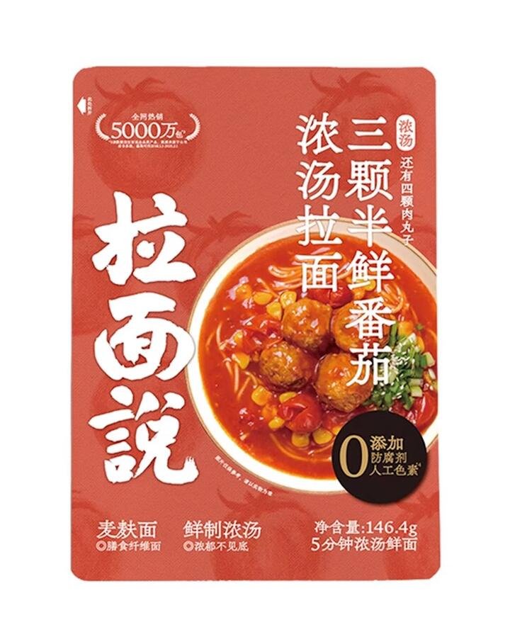 Ramen Talk Thick Tomato Pork Bone Ramen 146.4g