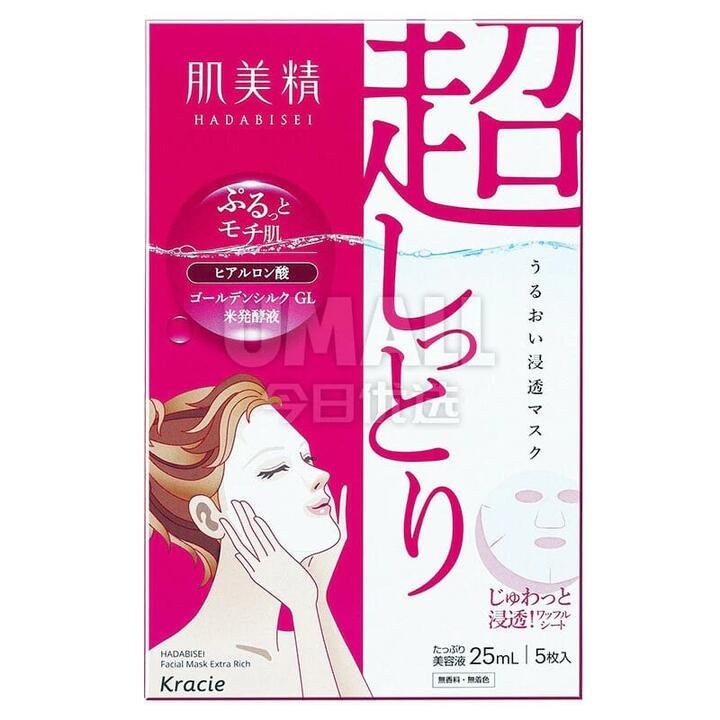 Kose Cosmeport Super Moisturising 3D Facial Mask, 5-Pack, 175g