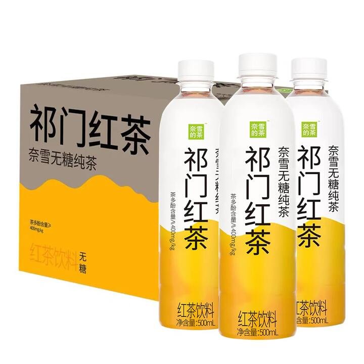 Nayuki Keemun Black Tea Unsweetened – 500ml x 15 Gourmet Grocer Nayuki Keemun Black Tea Unsweetened - 500ml x 15