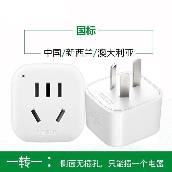 Bull Traveler Universal Adapter Plug 901 in White