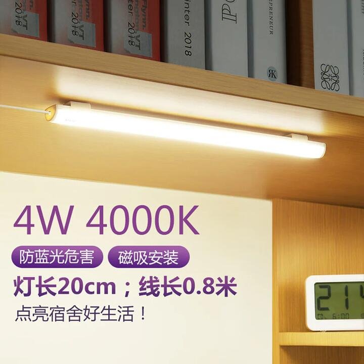 Bull LED Dormitory Light in Warm White, 4W, 20cm Long with 0.8m Cable