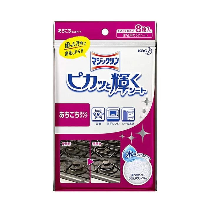 Kao Instant Brightening Cleaning Wipes, Pack of 8 Gourmet Grocer Kao Instant Brightening Cleaning Wipes, Pack of 8