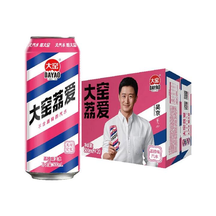 Dayao Lychee Flavored Soda - 500ml x 20 Cans