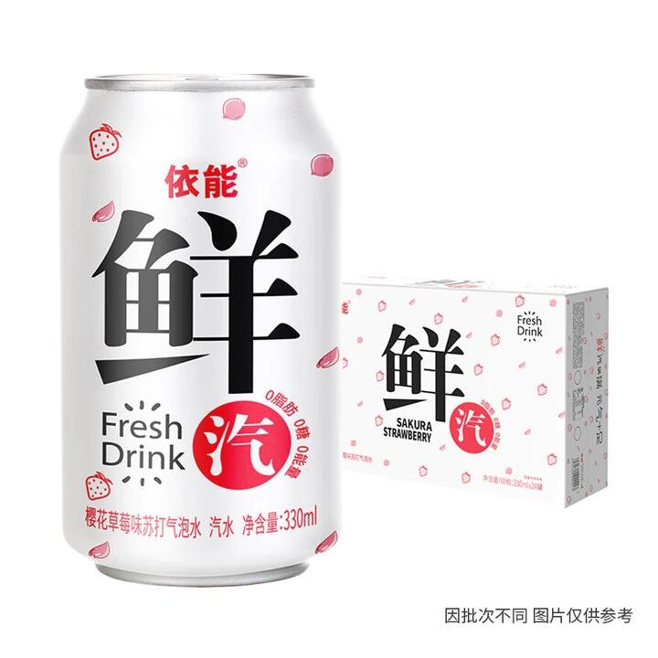 Yineng Fresh Sparkling Soda Water Sakura Strawberry Flavor - 330ml x 24