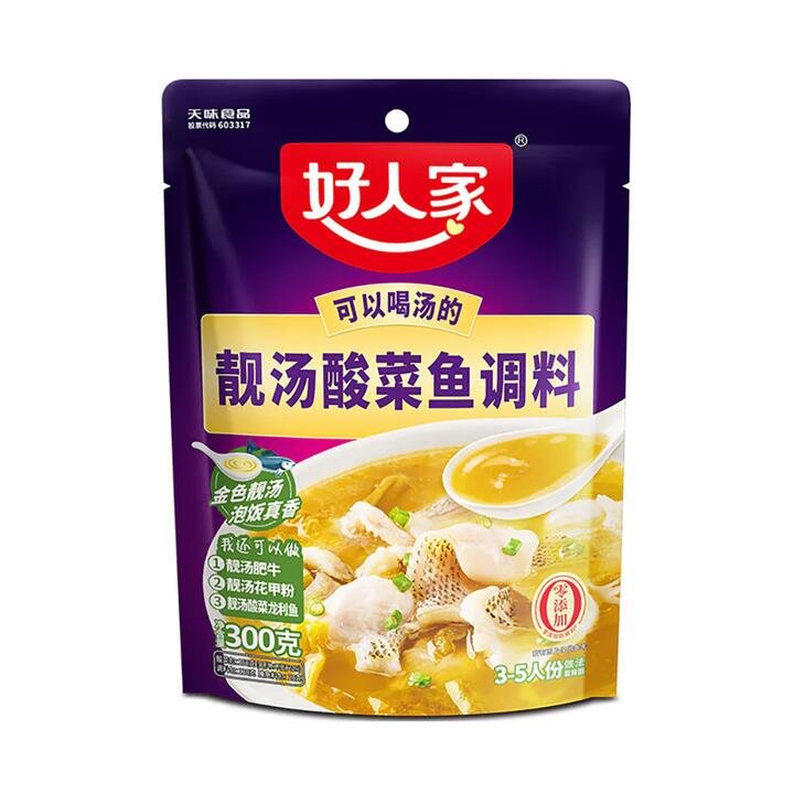 Haorenjia Golden Soup Pickled Fish Seasoning - 300g