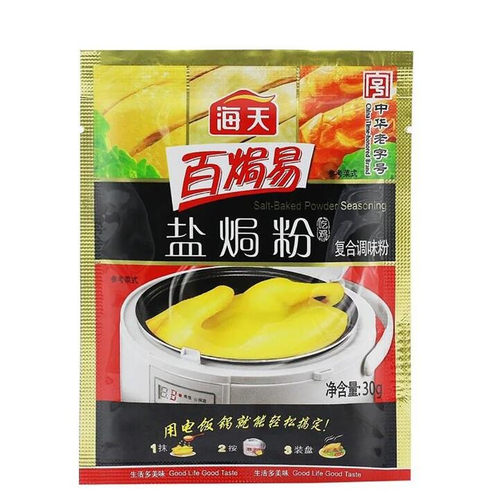 Haitian Salt-Baked Chicken Powder Seasoning - 30g