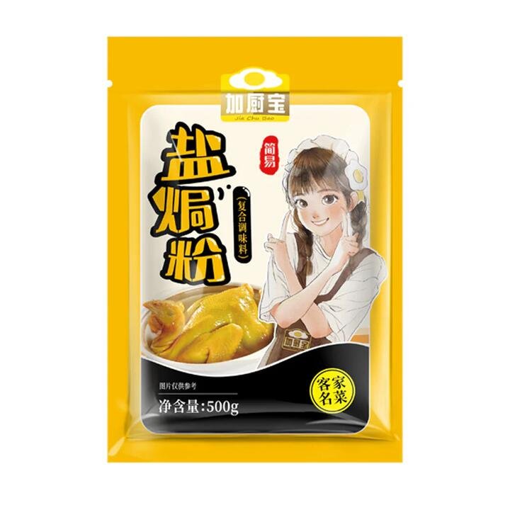 Jia Chu Bao Salt Baked Powder - 500g