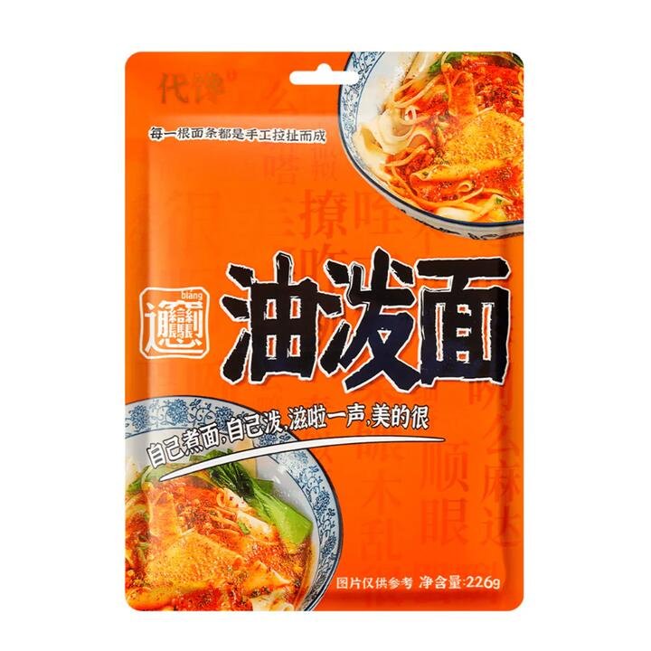 Daichan Spicy Oil Noodles - 226g