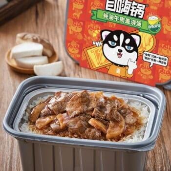 ZiHaiGuo Oyster Sauce Beef Rice - Self-Heating Meal - 420g