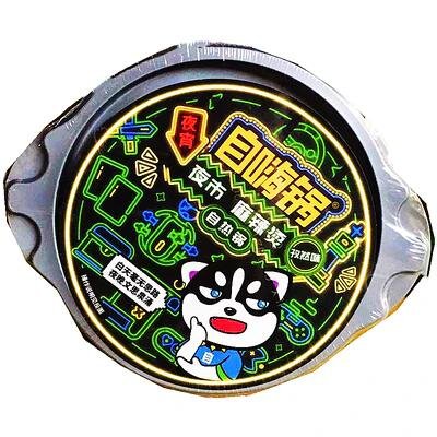 ZiHaiGuo Night Market Spicy Hot Pot Self-Heating Bowl - Cumin Flavor, 160g