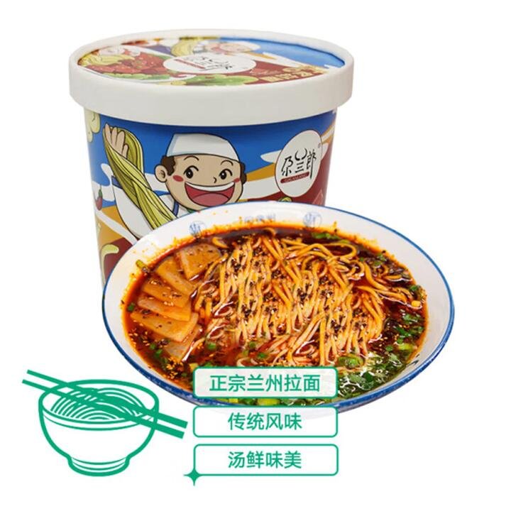 Galanlang Lanzhou Beef Noodles - Cup, 180g