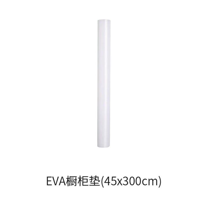 FaSoLa Waterproof and Moisture-Proof EVA Cabinet Mat - Transparent, 45x300cm
