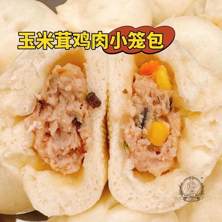 Frozen Annah's Bun Corn and Chicken Soup Dumplings - 10 Pieces