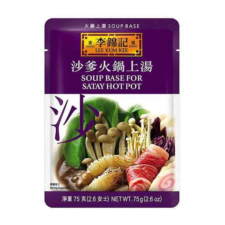 Lee Kum Kee Soup Base for Satay Hot Pot - 50g