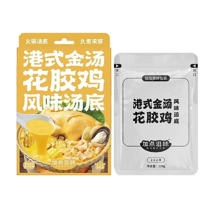Jadianziwei Hong Kong Style Chicken Soup Base with Fish Maw - 100g