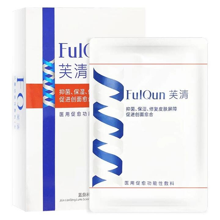 FulQun Medical Healing Functional Face Mask - 5 Sheets/Box
