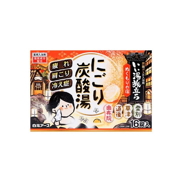 Hakugen Japanese Onsen Bath Powder for Fatigue Relief - Warm Heart Red, 16 Packs