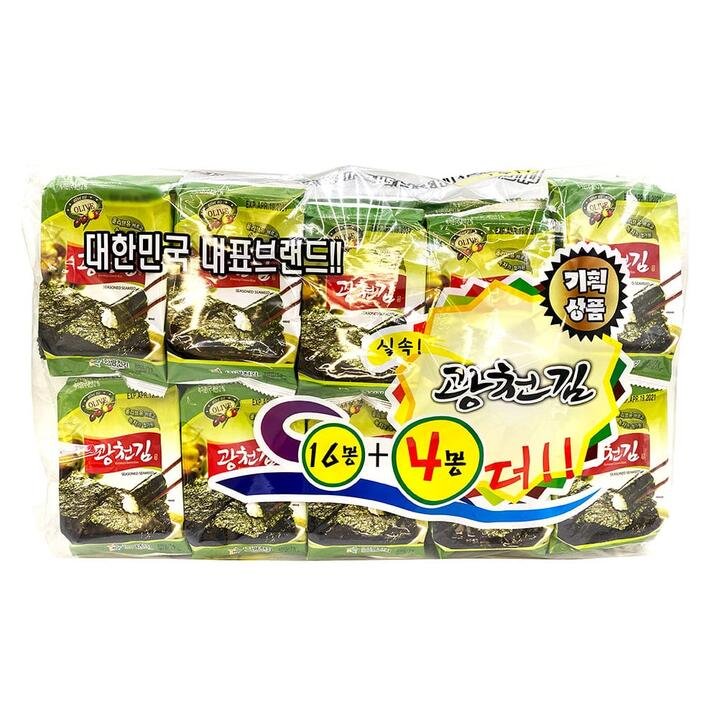 KCK Olive Oil Seaweed Snacks - 20 Packs x 5g (100g)