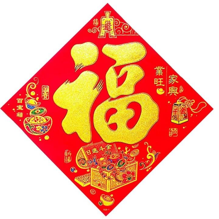 Velvet Fabric Fu Character with Treasure Chest and Adhesive Back