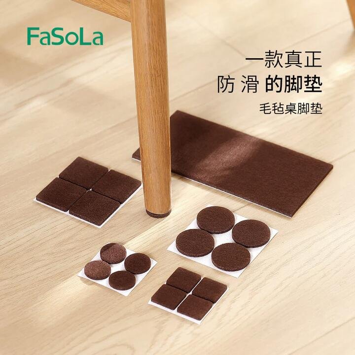 FaSoLa Felt Table Leg Pads - Small Round, Brown, 16 Pieces
