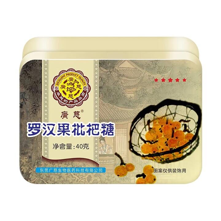 Guangci Luo Han Guo and Loquat Throat Lozenges – 40g Gourmet Grocer Guangci Luo Han Guo and Loquat Throat Lozenges - 40g