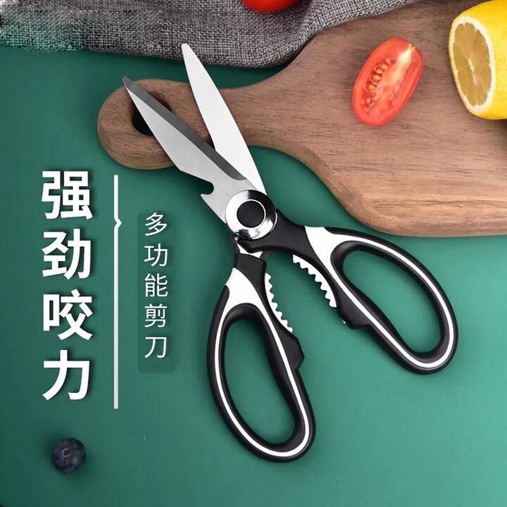 Qiaoxifu Multi-Function Kitchen Scissors