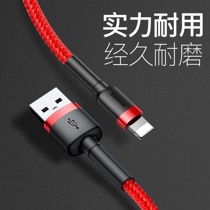 Baseus Cafule USB Data Cable for iPhone 2A Red – 3m Gourmet Grocer Baseus Cafule USB Data Cable for iPhone 2A Red - 3m