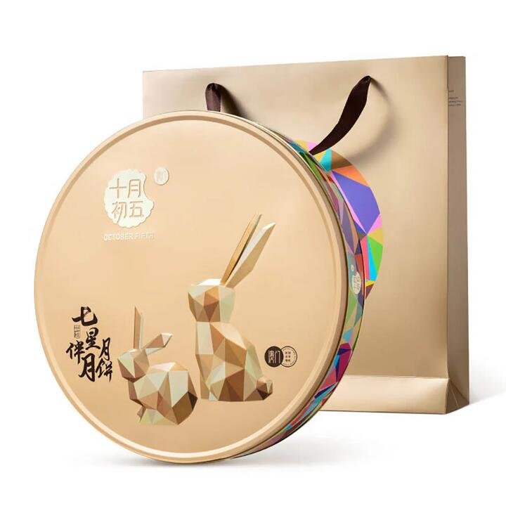October Fifth Seven Stars Mooncake Gift Set - 8 Pieces, 783g