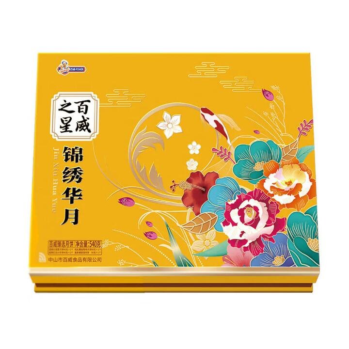 Baiwei Assorted Cantonese Mooncake Gift Box - 540g