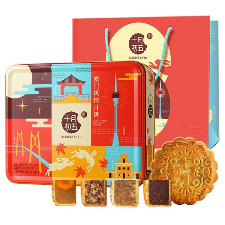 October Fifth Aroma of Macau Moon Cakes Gift Set - 4 Pieces, 500g