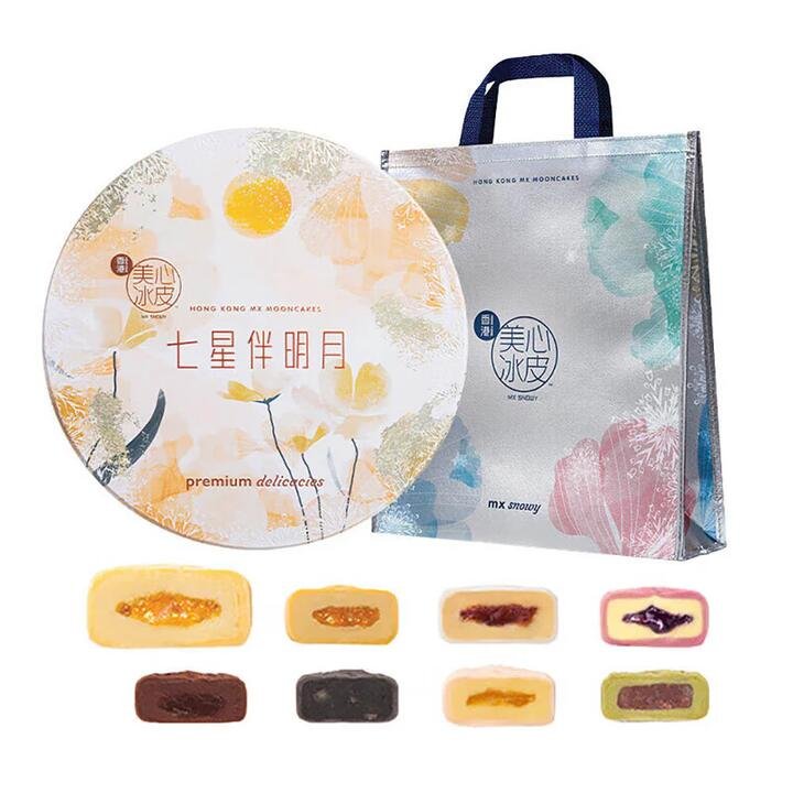 Hong Kong MX Snowy Mooncake Gift Box - 8 Pieces, 850g