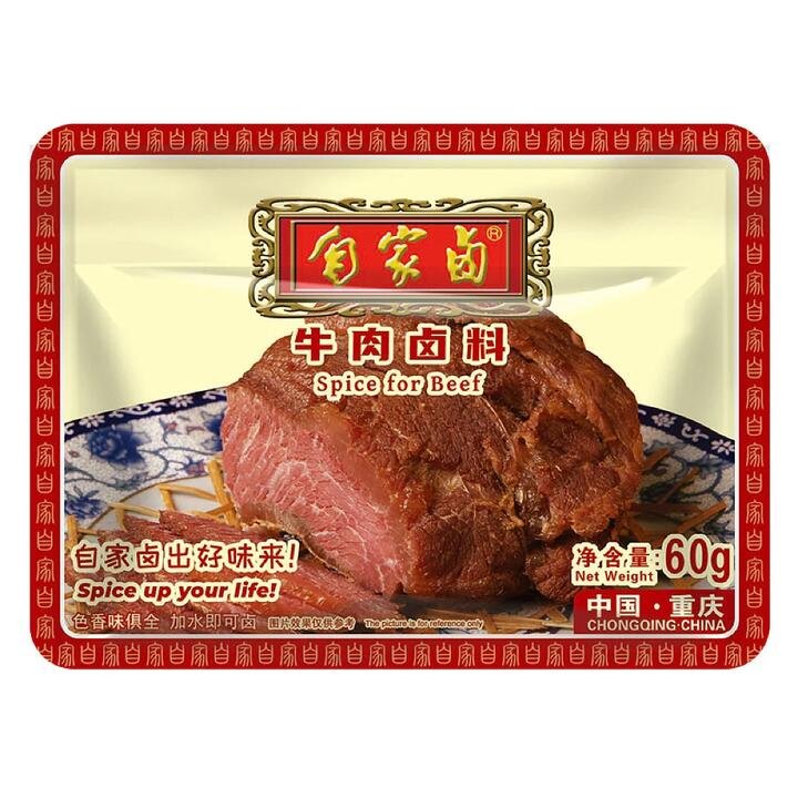 Zijia Lu Spice for Beef - 60g