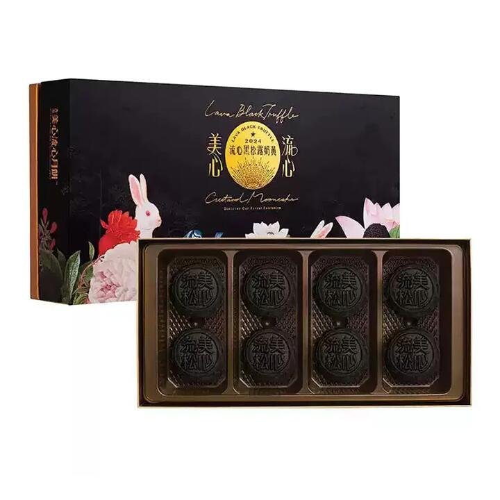 Maxim's 2024 Lava Black Truffle Custard Mooncakes Gift Box - 8 Pieces, 360g