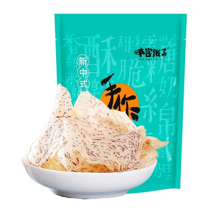 Ben Gong E Le Crispy Taro Chips with Salt and Pepper Flavor - 100g