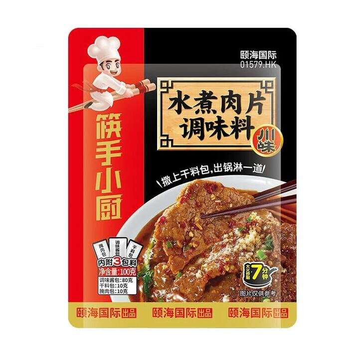 Haidilao Spicy Boiled Meat Seasoning - 100g