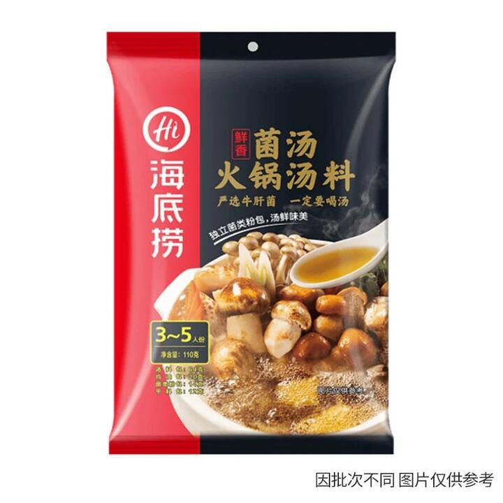 Haidilao Mushroom Hot Pot Soup Base - 110g