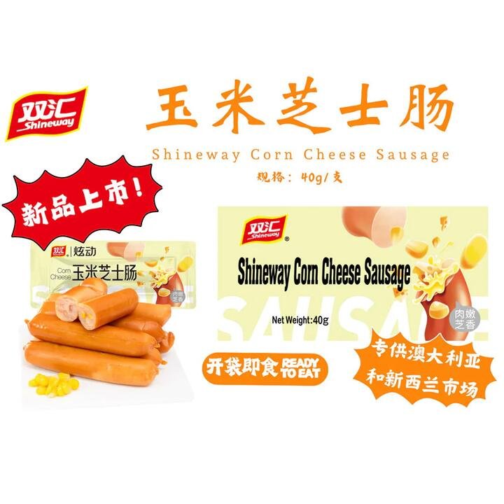 Shineway Corn Cheese Sausage - 40g