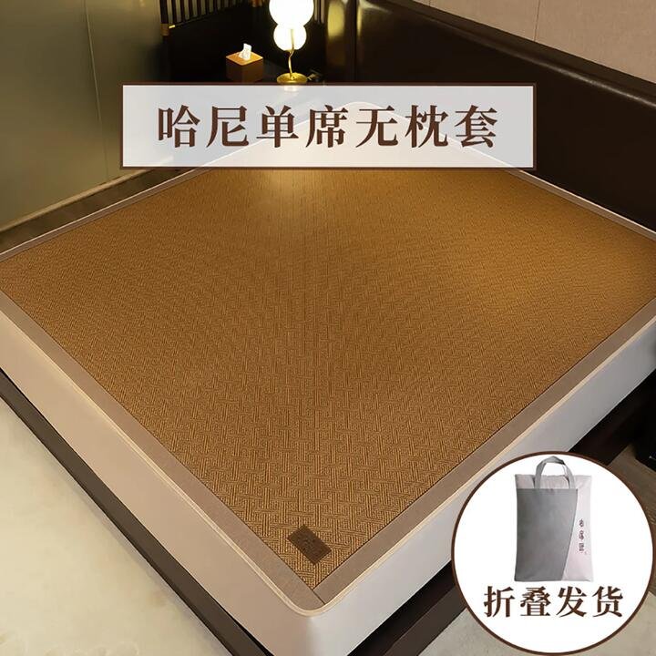 Lao Xijiang Hani Single Mat Without Pillowcase for 1.8m (6ft) Bed