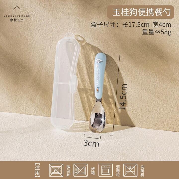 Modern SweetHome Portable Spoon with Cinnamoroll Design