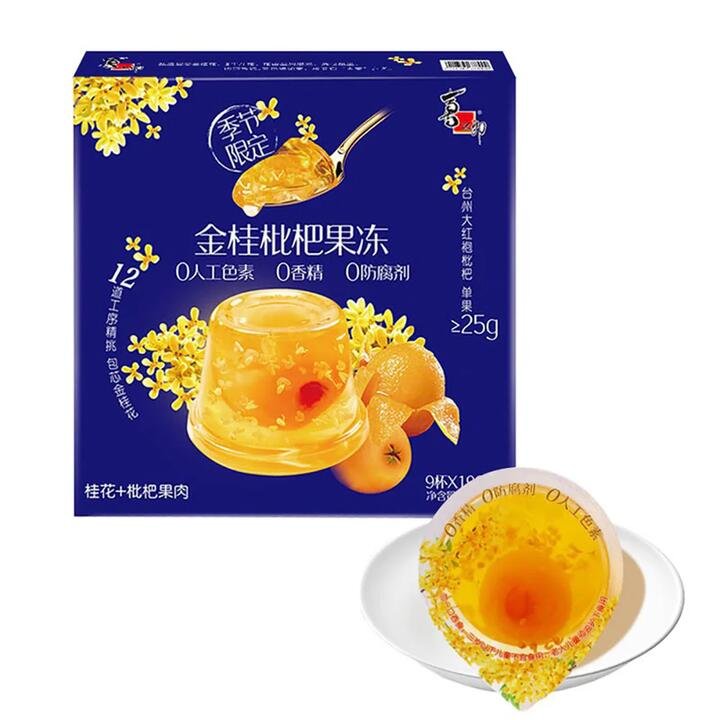 Xizhilang Osmanthus Loquat Jelly – 190g x 9 Cups Gourmet Grocer Xizhilang Osmanthus Loquat Jelly - 190g x 9 Cups