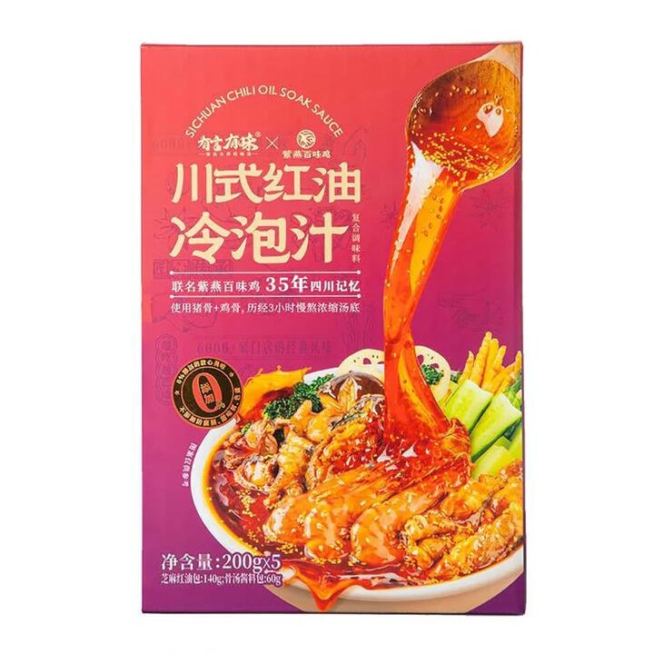 Youyan Youwei Sichuan Chili Oil Cold Marinade – 200g x 5 Bottles – Limited Import Gourmet Grocer Youyan Youwei Sichuan Chili Oil Cold Marinade – 200g x 5 Bottles – Limited Import