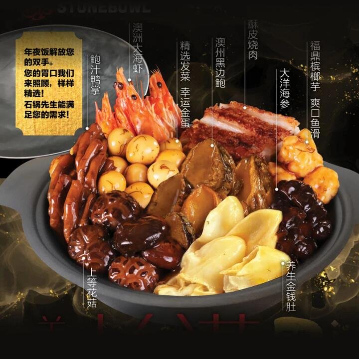 Stonebowl Frozen Deluxe Poon Choi with Pot - 4.8kg
