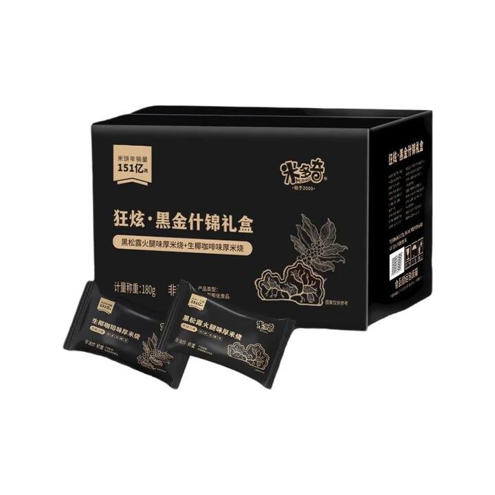 Miduoqi Snow Cake Black Gold Assorted Gift Box - 180g